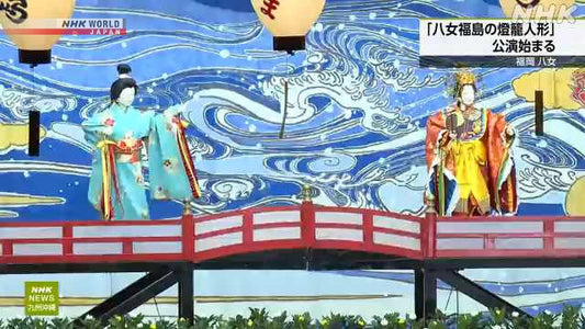 Fukuoka's Ancient Puppet Show Kicks Off Again!
