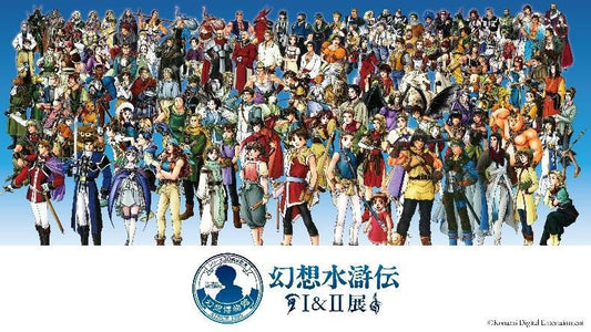 Suikoden Exhibition Celebrates 30 Years