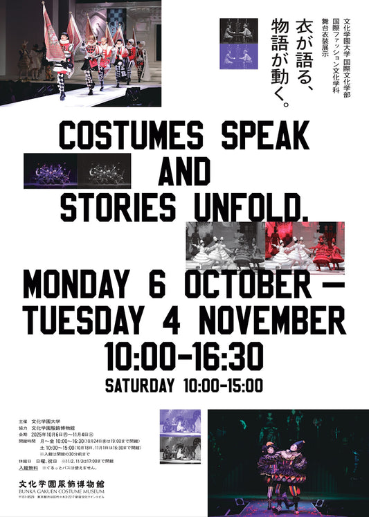 Costumes That Chat: Tokyo Museum Unfurls Stories