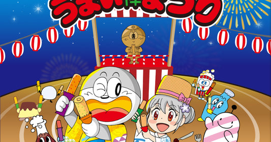 Umaibo Day: When Snack Obsession Meets Number Fun