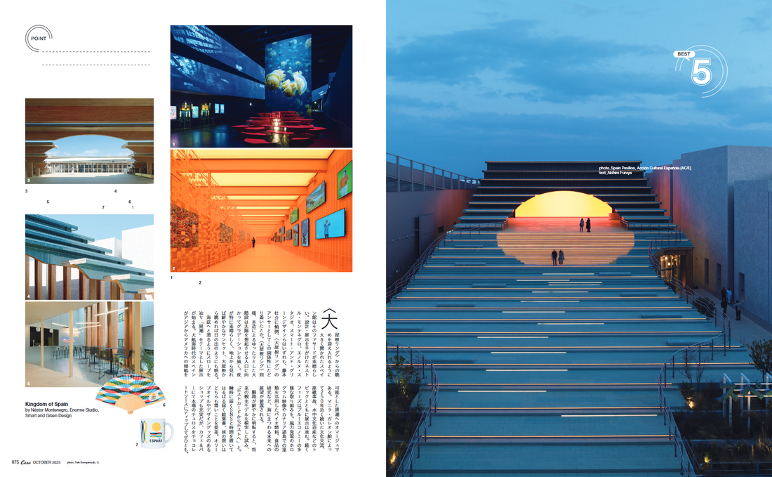 300% SPANISH DESIGN 300％スパニッシュ・デザイン展 jc2 300% SPANISH DESIGN 300％スパニッシュ・デザイン展 jc2